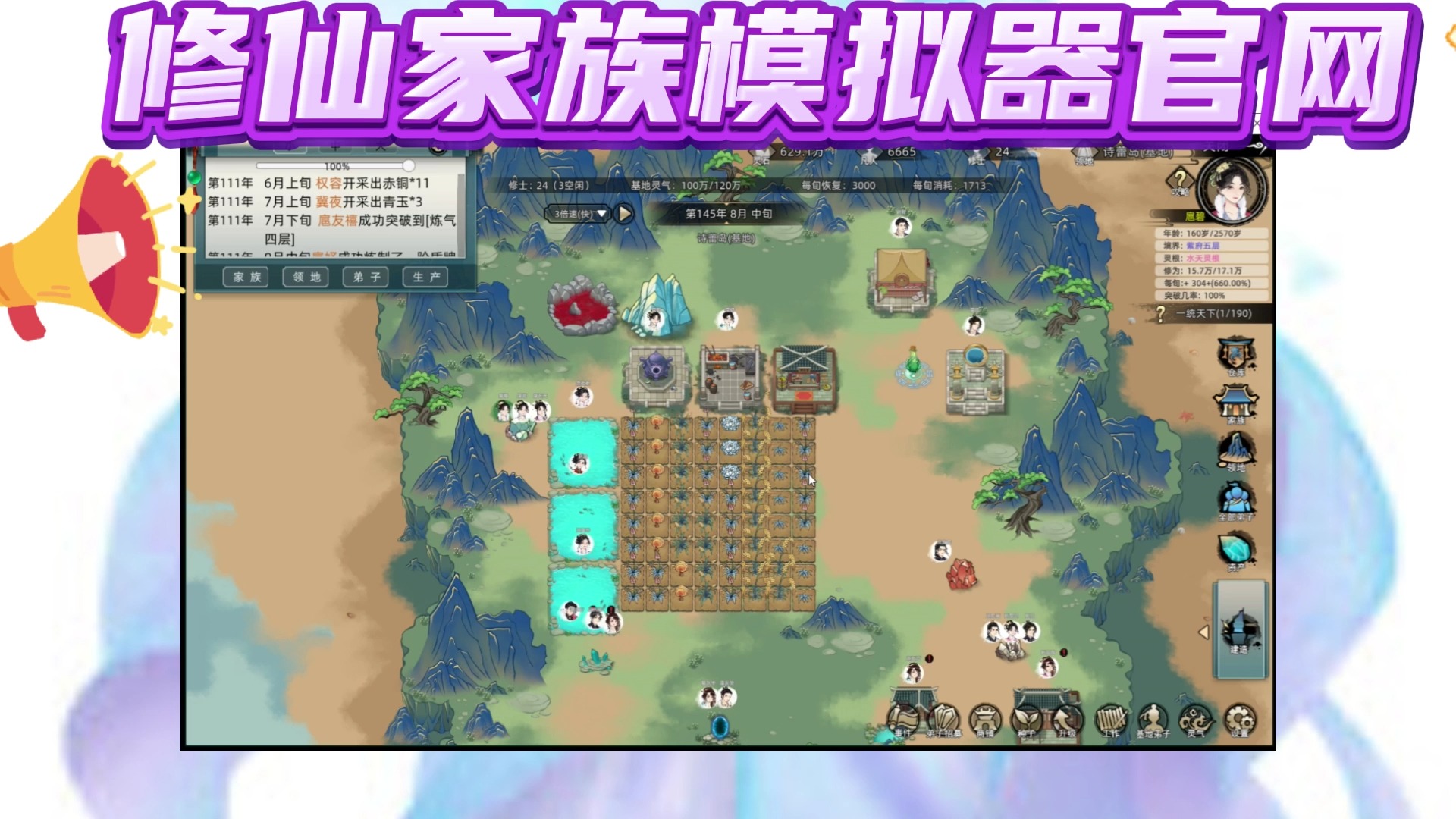 修仙模拟器网页版入口