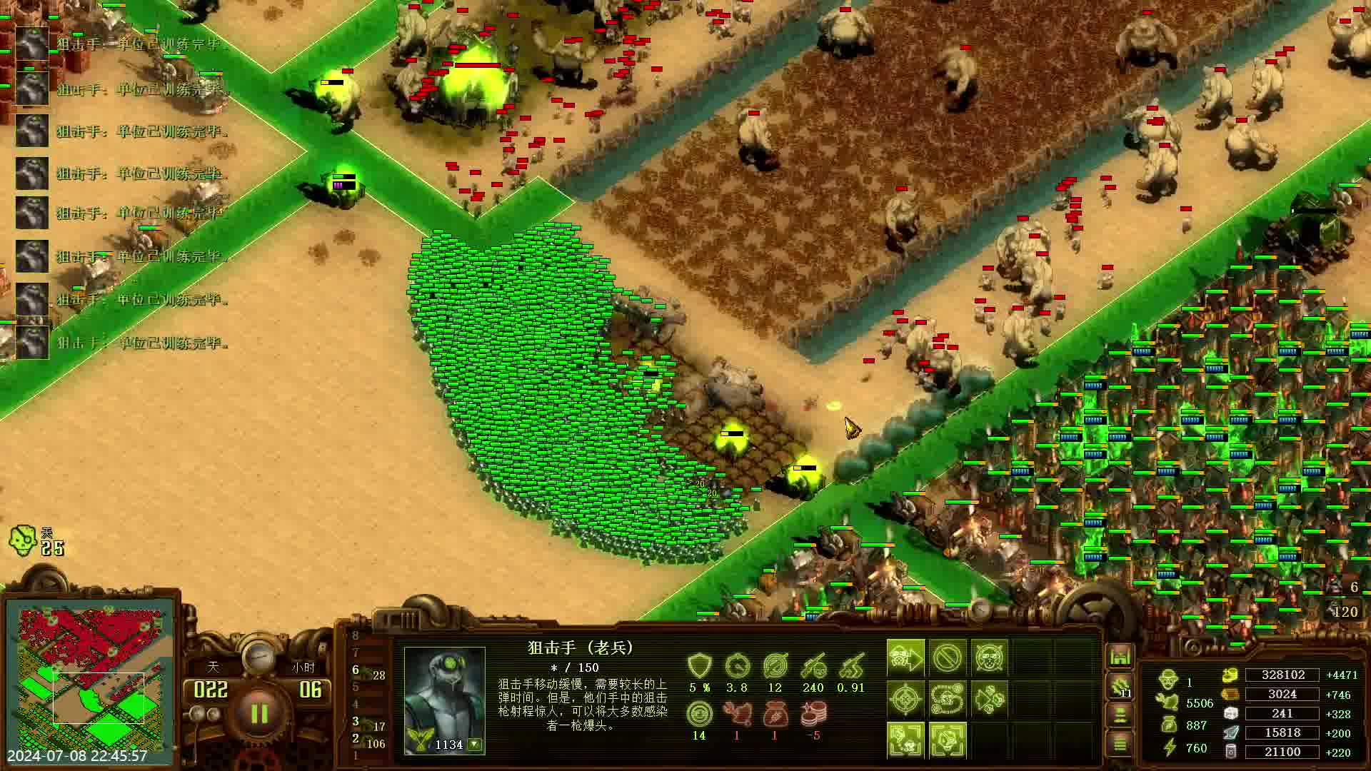 兄弟连-争霸3 p2