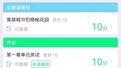 知到—中国古建筑文化与鉴赏(中国建筑的群体布局/紫禁城中的隐秘花园见面课)答案哔哩哔哩bilibili