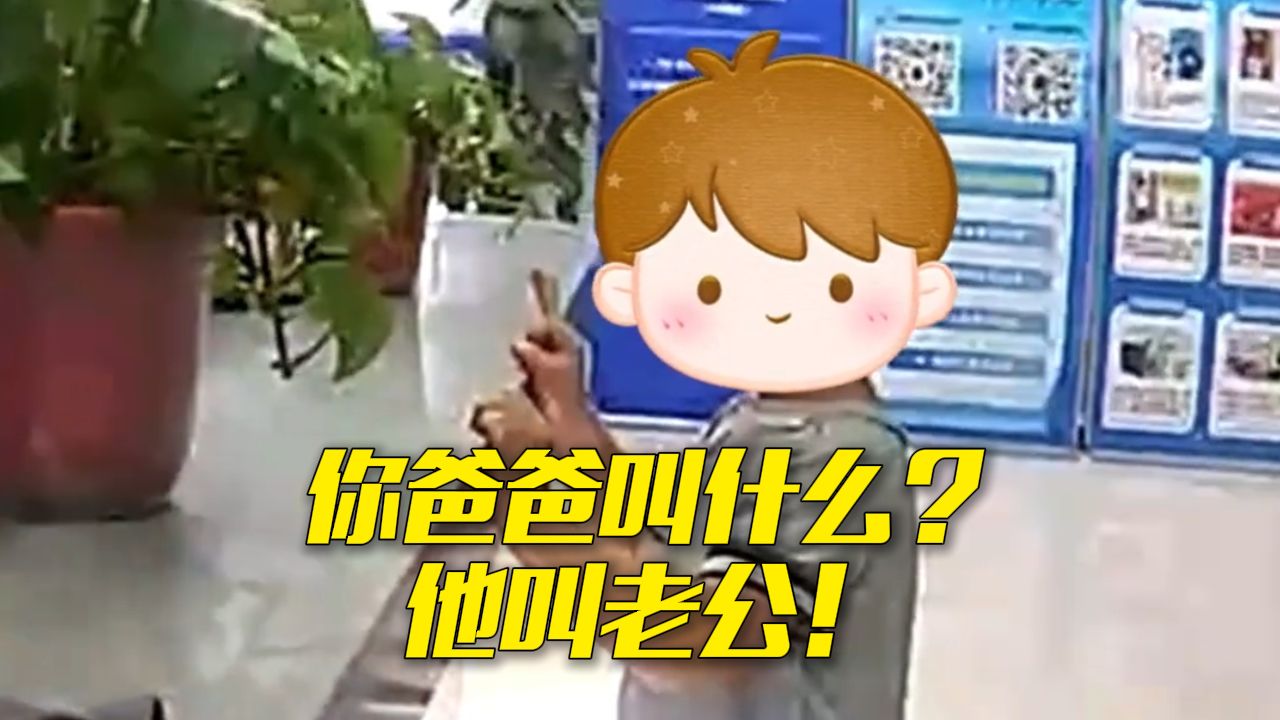 4岁萌娃不慎走失 面对民警提问“已读乱回”