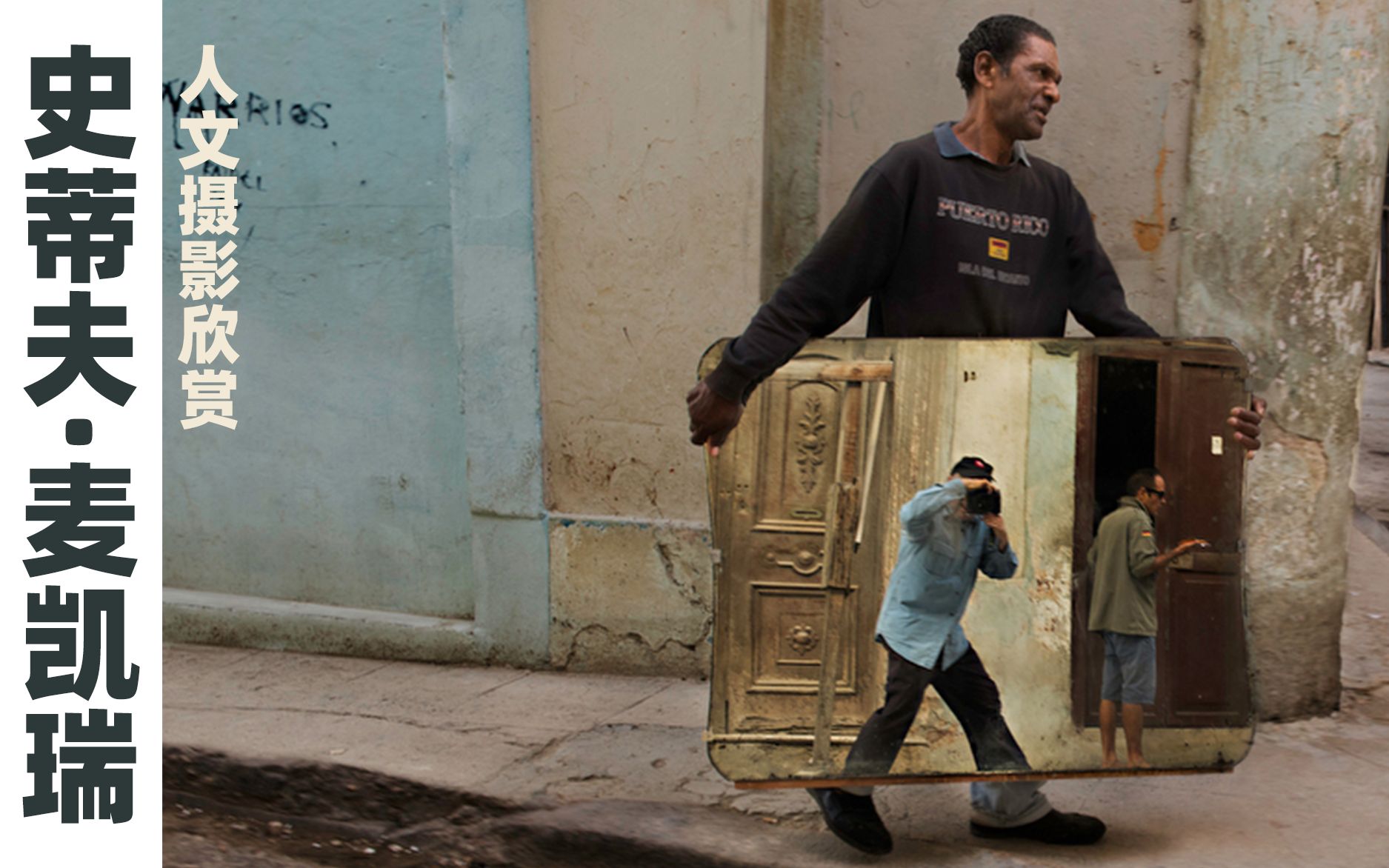 【大家-10】摄影大师史蒂夫·麦凯瑞(steve mccurry)人文摄影作品欣赏