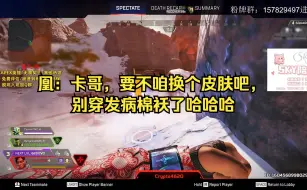 Descargar video: 【成语小凤凰】凰哥看卡哥的发病棉袄密客笑晕过去