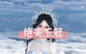 谁懂发饰叠戴的美～拉条在视频里【逆水寒手游】