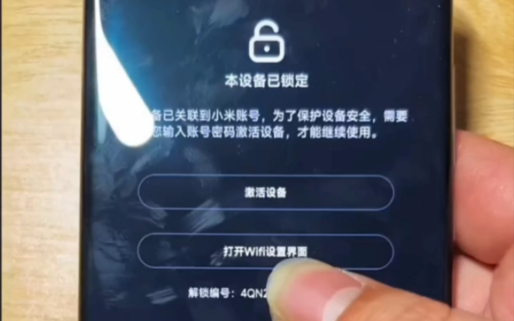 小米11解账号ID锁,设备锁,账户锁教程哔哩哔哩bilibili