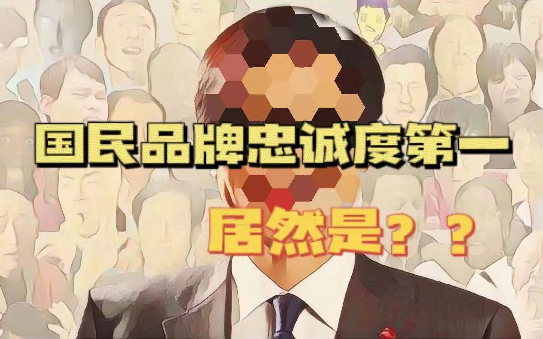 你敢信!2021年国民手机品牌忠诚度最高竟然是它?意料之外 情理之中哔哩哔哩bilibili