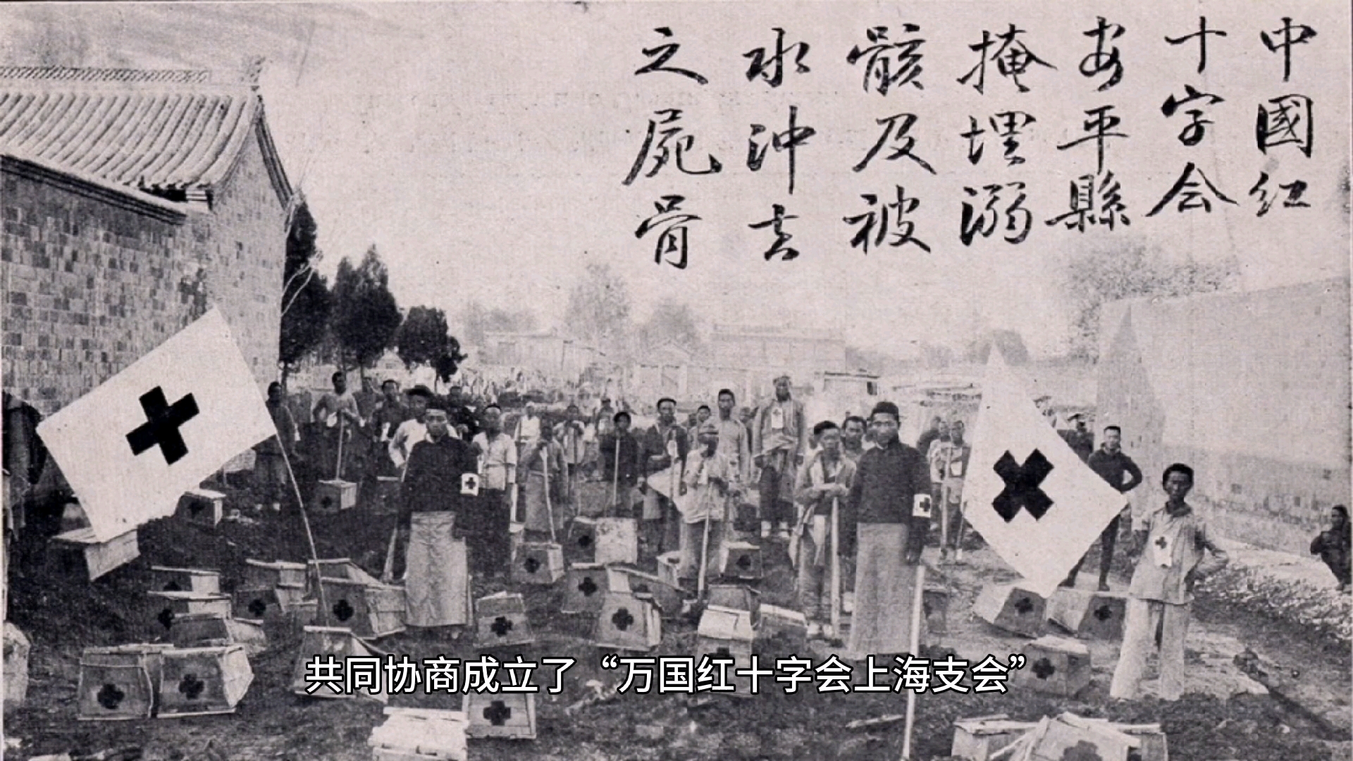 [图]1937—1945的中国红十字：救国救民，提灯天使（一）