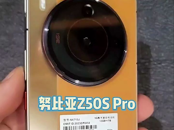 努比亚z50s pro ,搭载骁龙8gen2处理器领先版!
