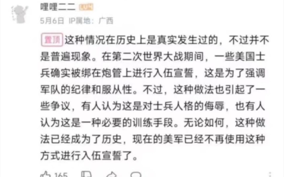 美国佬打娱乐战的钱被贪了塞个ai蒙混过关哔哩哔哩bilibili