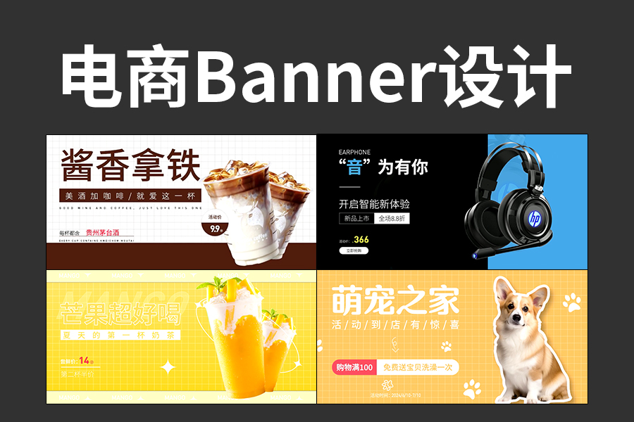 关于banner图片