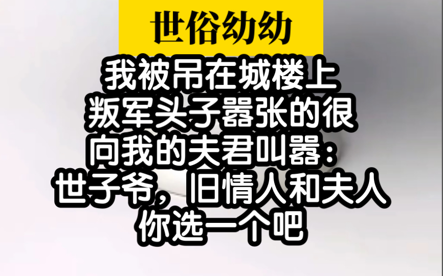 【古风小说推荐】喜欢古风的小姐妹千万别错过这篇!!哔哩哔哩bilibili