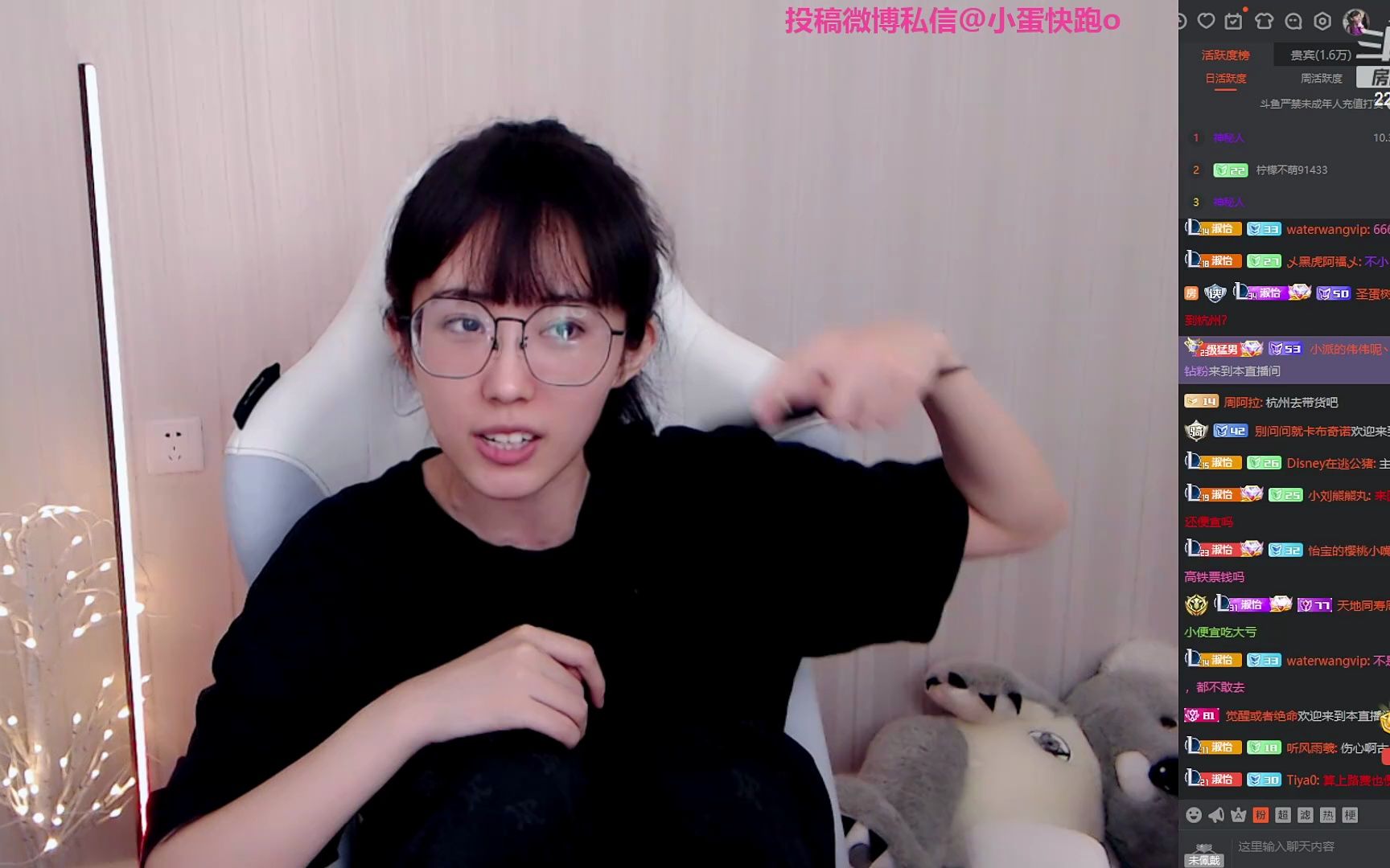 610是蛋宝20230707直播录像