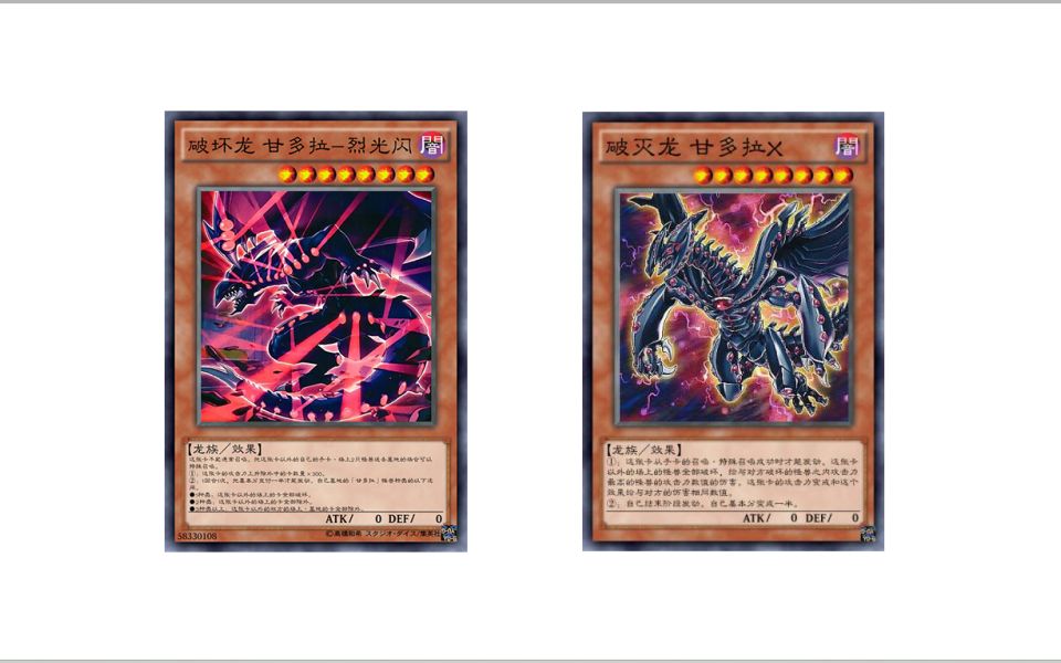 游戏王甘多拉x我疯起来可是六亲不认的