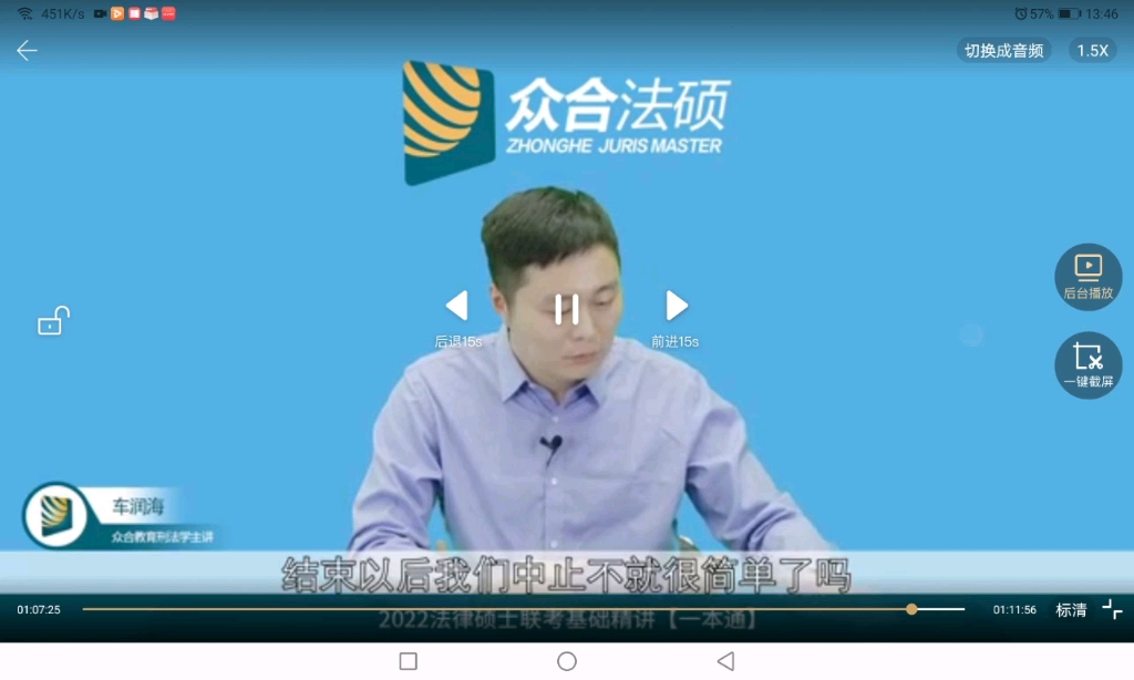 犯罪中止的总结哔哩哔哩bilibili