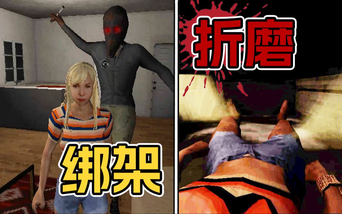 来自暗网的恐怖直播...绑架女孩然后虐待致死！？