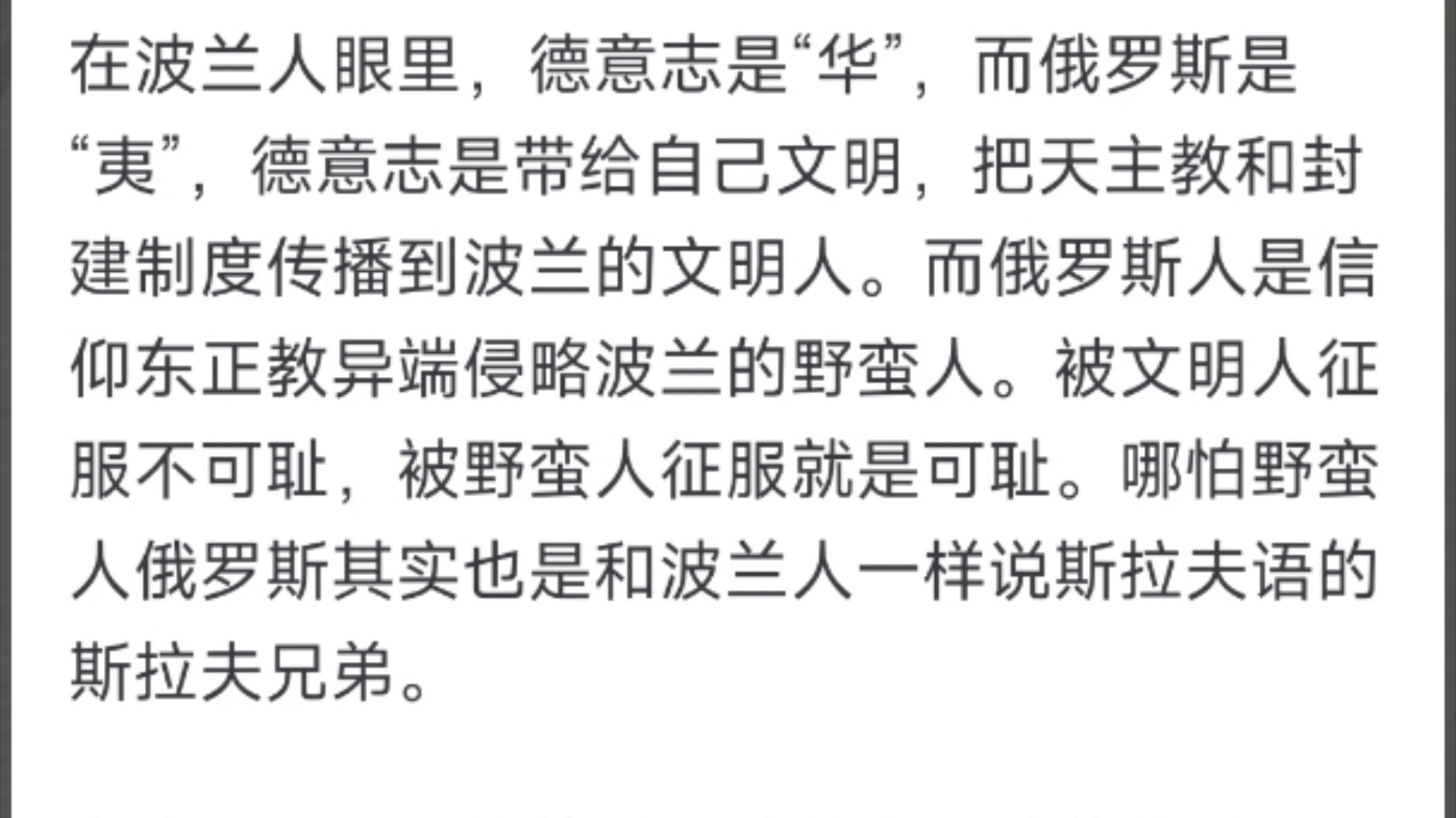 历史上有三个国家瓜分波兰,波兰却只恨俄罗斯,为什么?哔哩哔哩bilibili