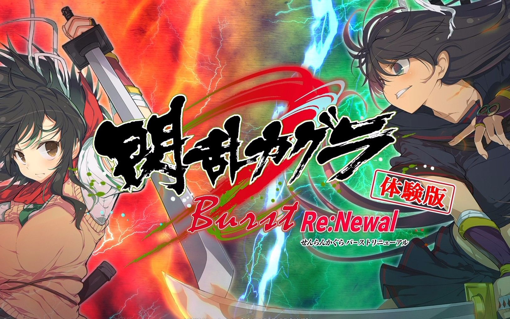 [图][PS4]【闪乱神乐Burst Re：Newal】试玩视频