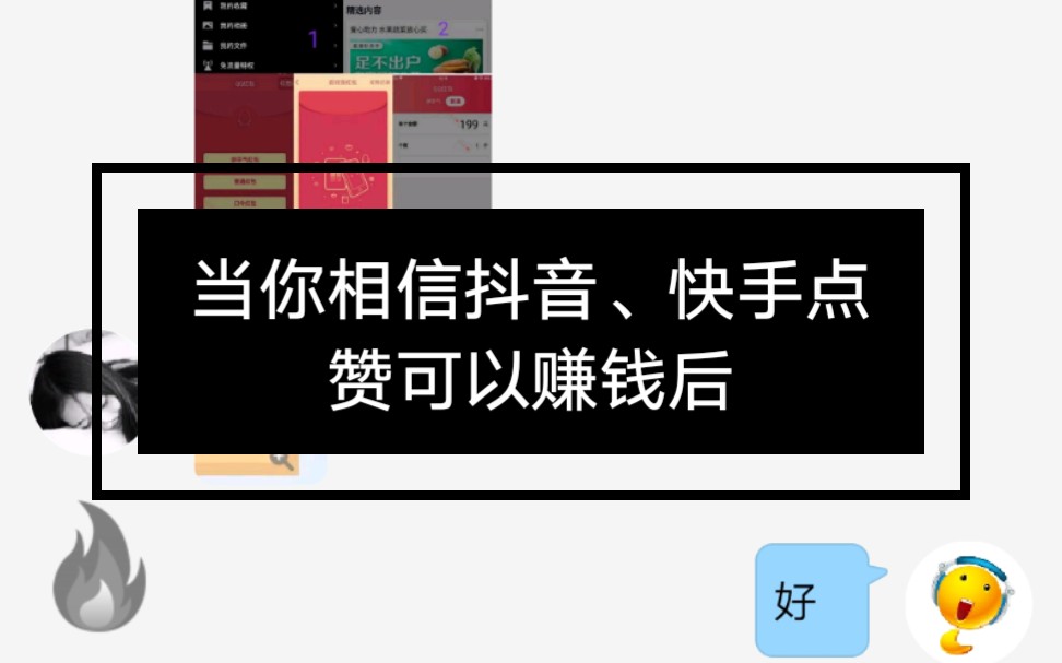 快手怎么点赞能领奖品（快手点赞送礼品怎么设置）