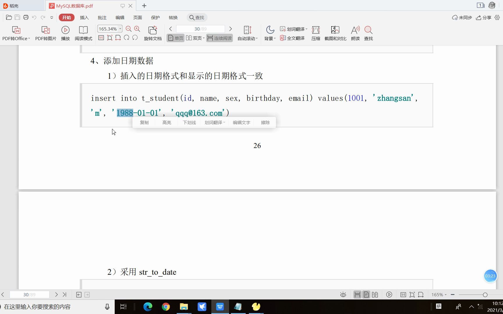 MySQL——4数据表的插入修改删除数据哔哩哔哩bilibili