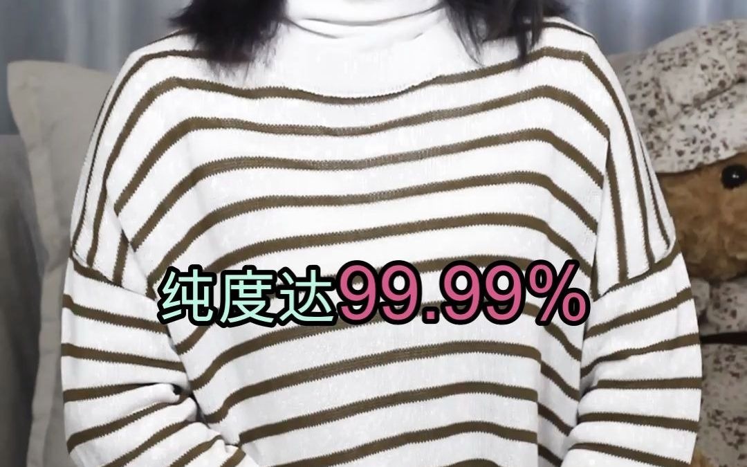 NMN哪个牌子纯度最高?澳乐维他NMN纯度高达99.99%哔哩哔哩bilibili