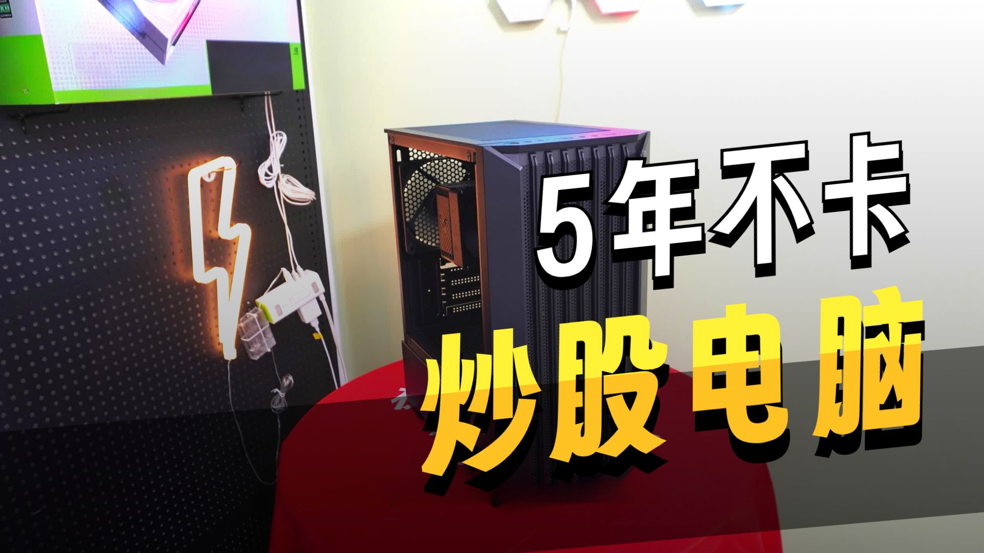 炒股电脑配置分享,非职业交易员就用它,流畅运行一点不浪费