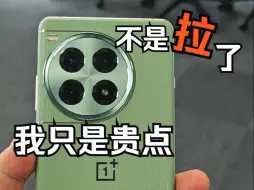 Video herunterladen: 摸着良心讲，一加ace3pro是真滴好用！