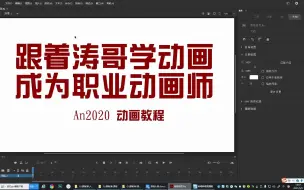 Download Video: 第一课 角色绘制