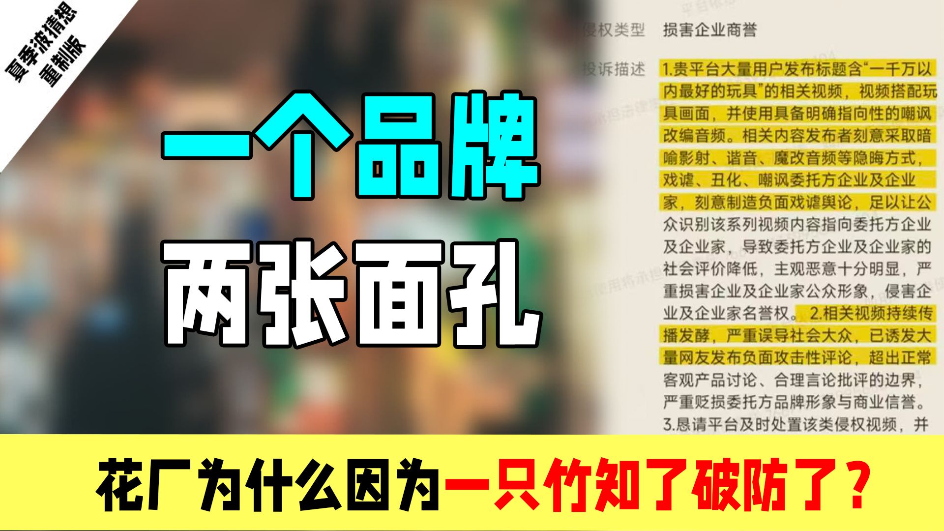 花厂竹知了事件：为什么因为一只竹知了破防？
