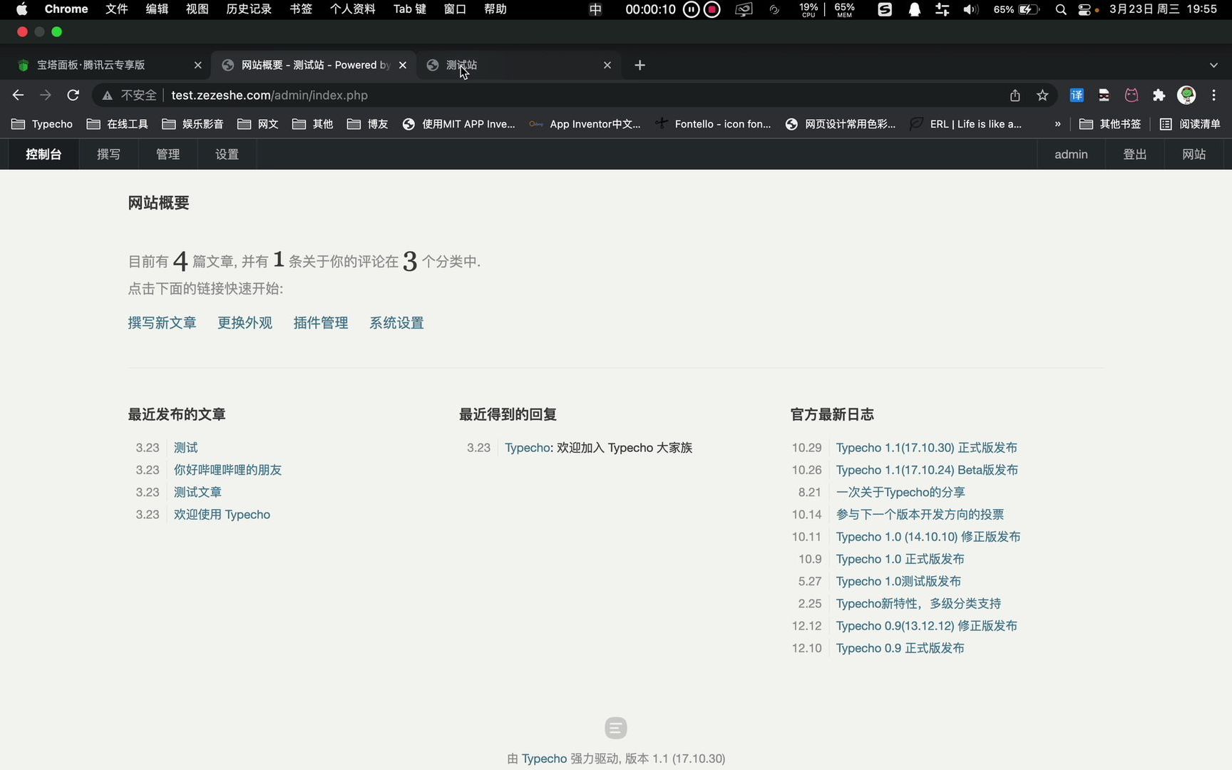 7,Typecho修改后台入口路径
