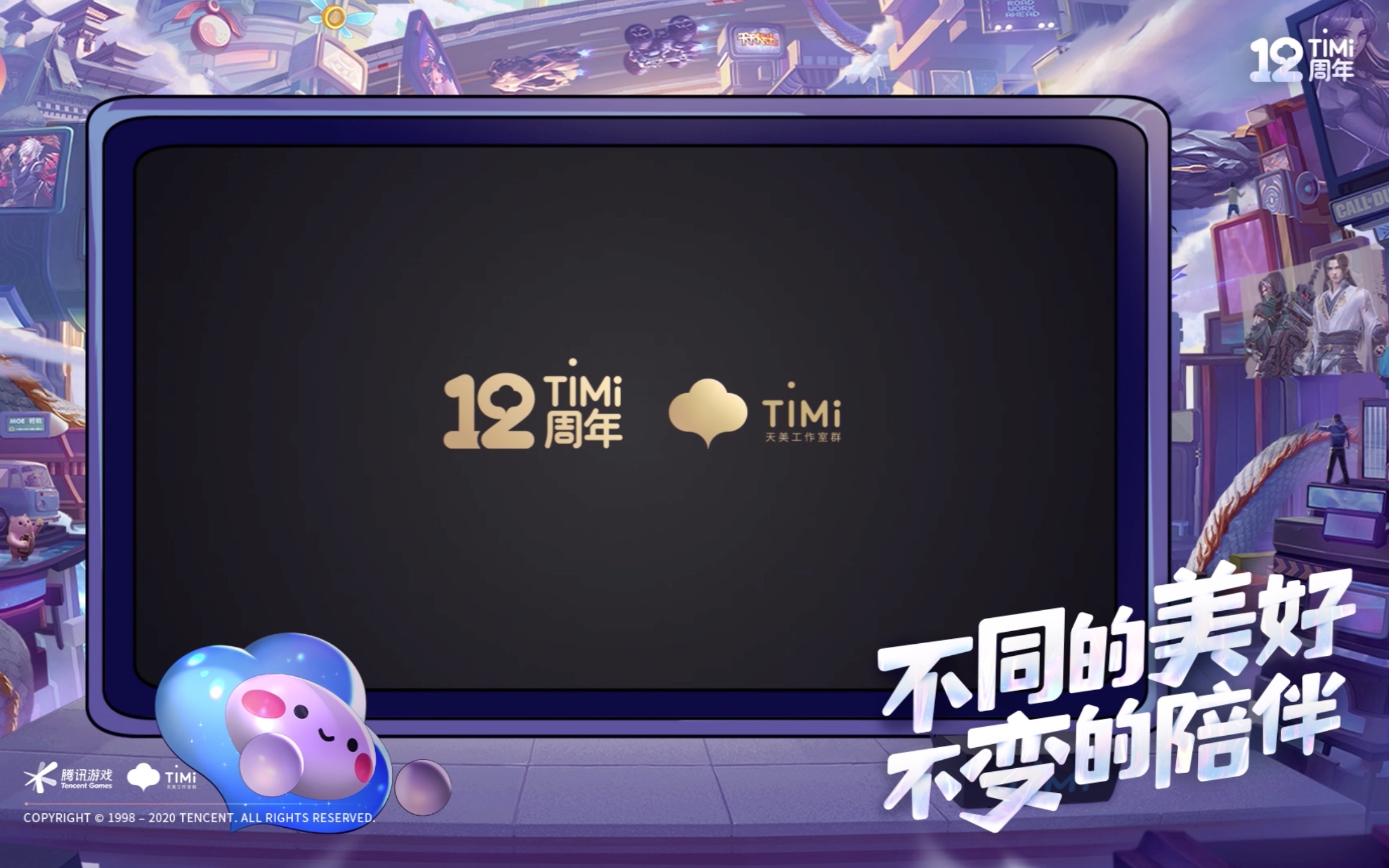 他们说,想和你一起timi!