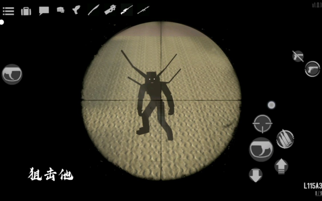 狙击和火箭炮与暗影突变体对战