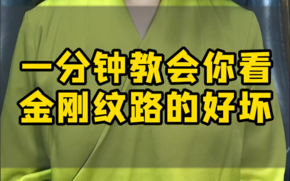 文玩新手必学啊,一分钟教你学会看金刚菩提纹路的好坏哔哩哔哩bilibili