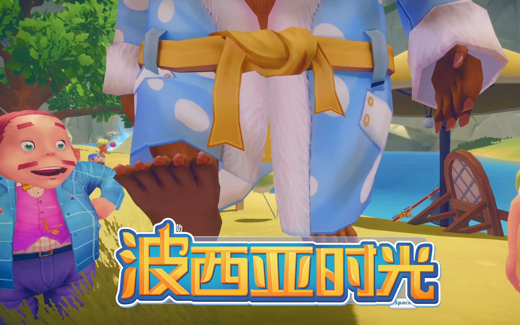 【肥星耀】波西亚时光:第四期 一场比赛一条鱼王 欧气满满 最新版本