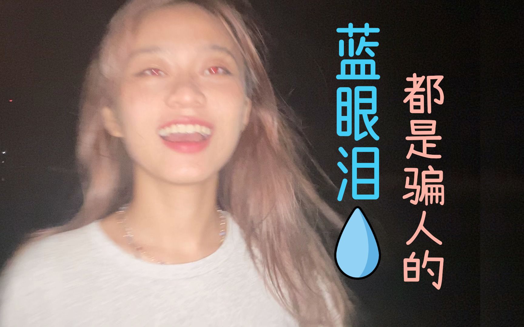 一个一时兴起的海边Vlog𐟔𖤻㦗娮𐥓”哩哔哩bilibili