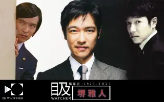 雅人 搜索结果 哔哩哔哩 Bilibili