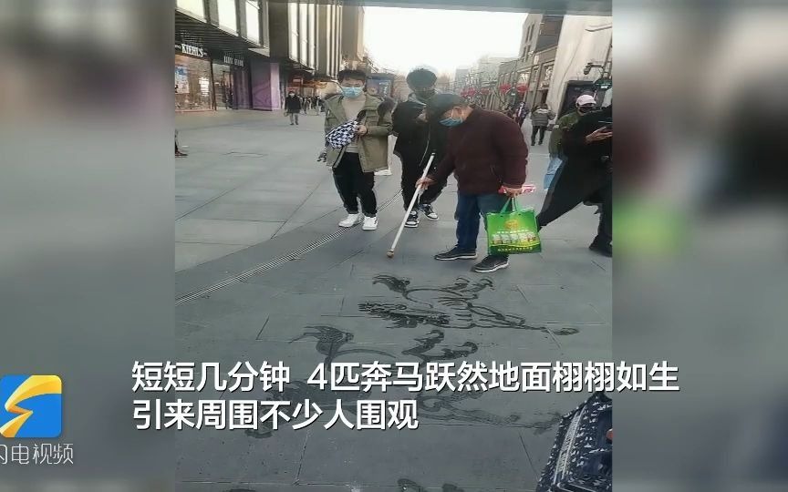 杭州街头市民以水画马,栩栩如生!网友:高手在民间哔哩哔哩bilibili