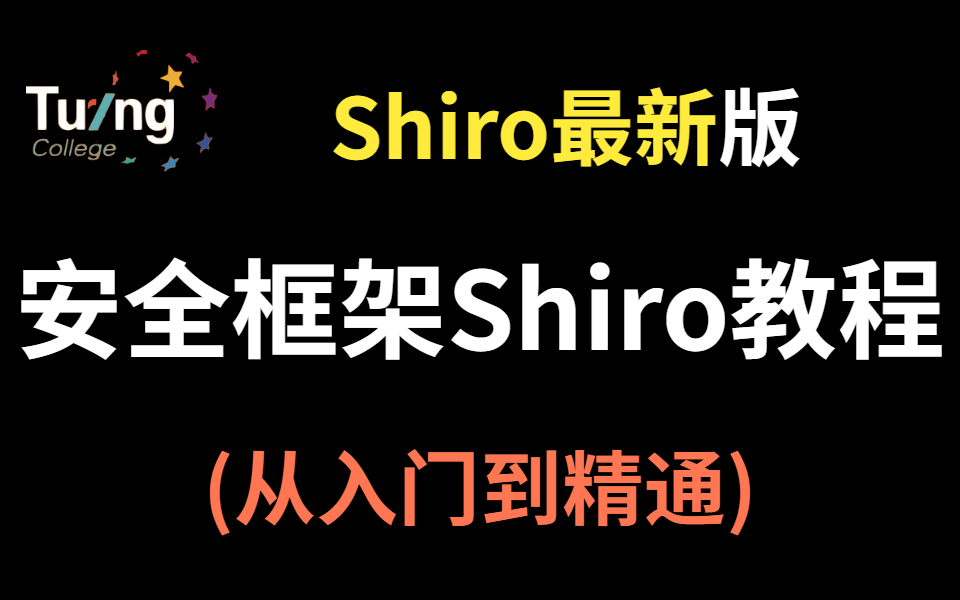 shiro实战教程跟我学Shiro基于url权限管理、超详细哔哩哔哩bilibili