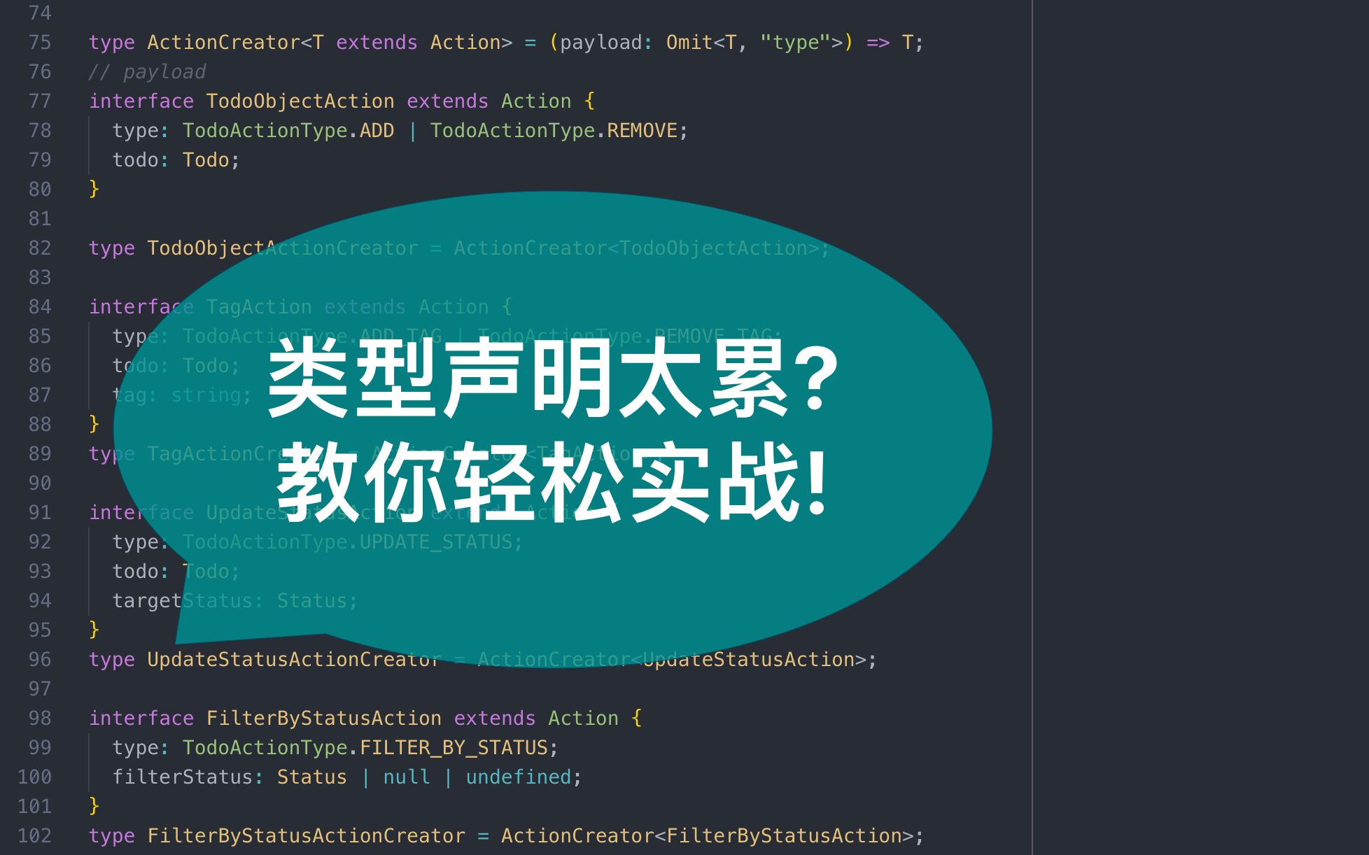 [React &TypeScript](7) 轻松实现 Redux Action Creator  利用 TS 高级类型 Pick,Omit哔哩哔哩bilibili