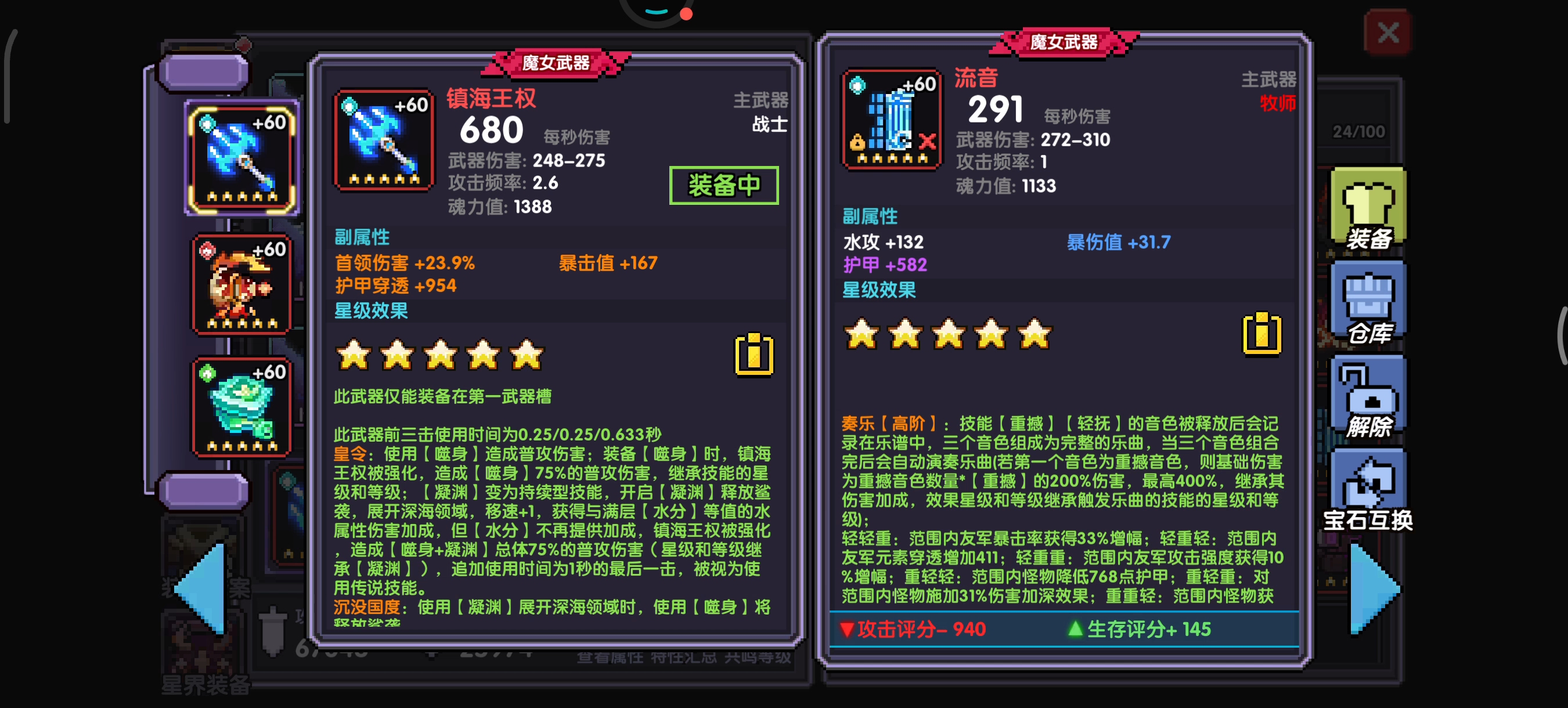 【我的勇者】武器分解(1)