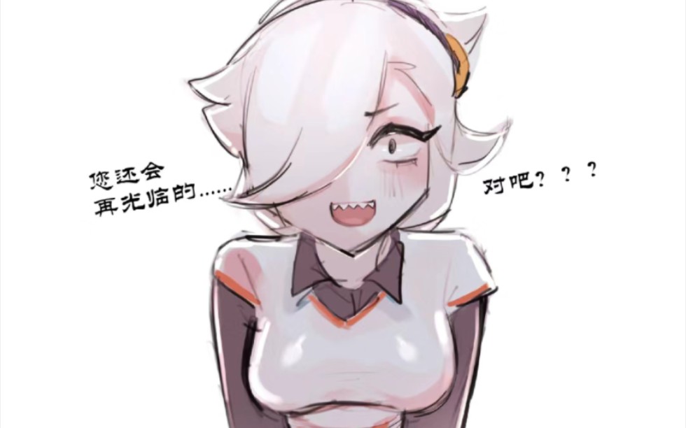 "不要惹科莱特小姐哦∽"