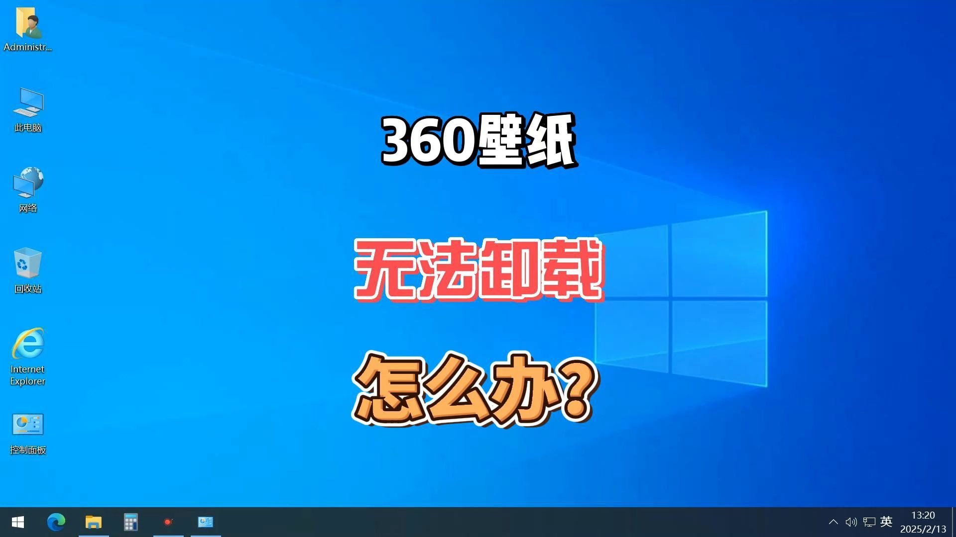 电脑如何取消360导航主页显示=window10怎么把360导航主页去掉