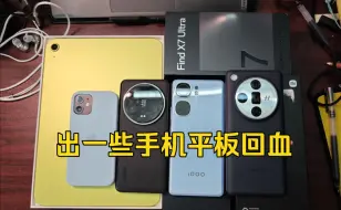 Tải video: 出一些手机平板:苹果12mini，iQOOneo9Pro，小米14ultra，OPPOfindx7ultra，iPad10美版，都是全原无修的机器