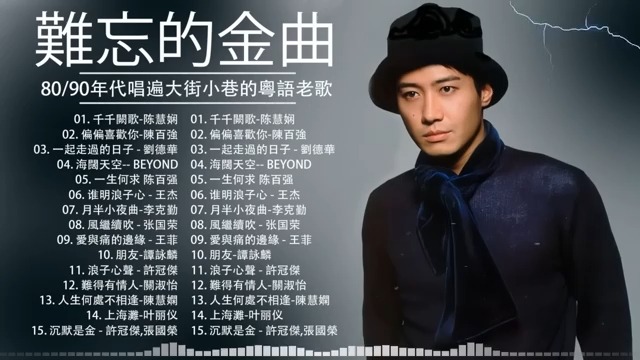 港台歌曲大全经典老歌(港台歌曲大全经典老歌歌词)