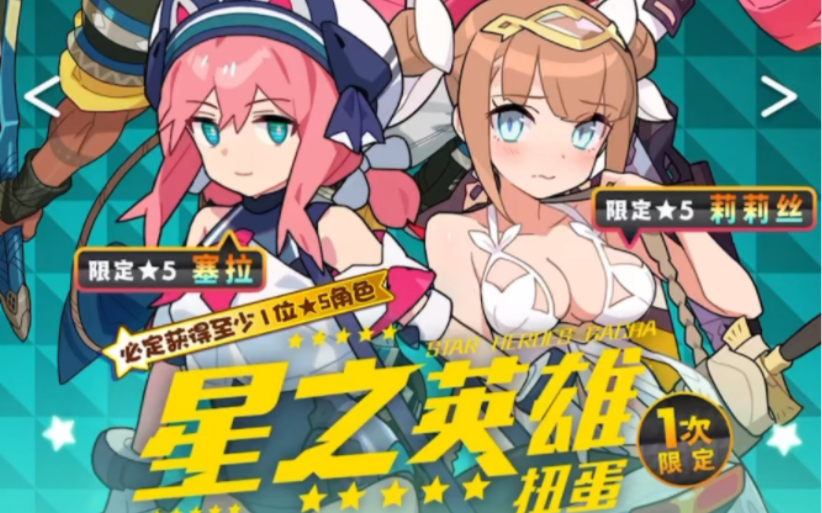 [世界弹射物语]泳装池的莉莉丝!