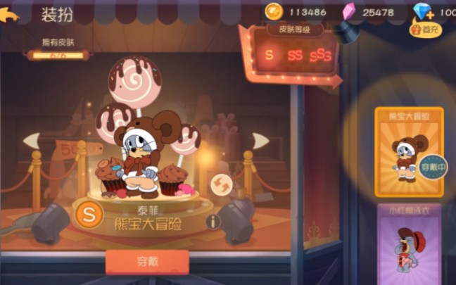 泰菲熊宝大冒险宣传片