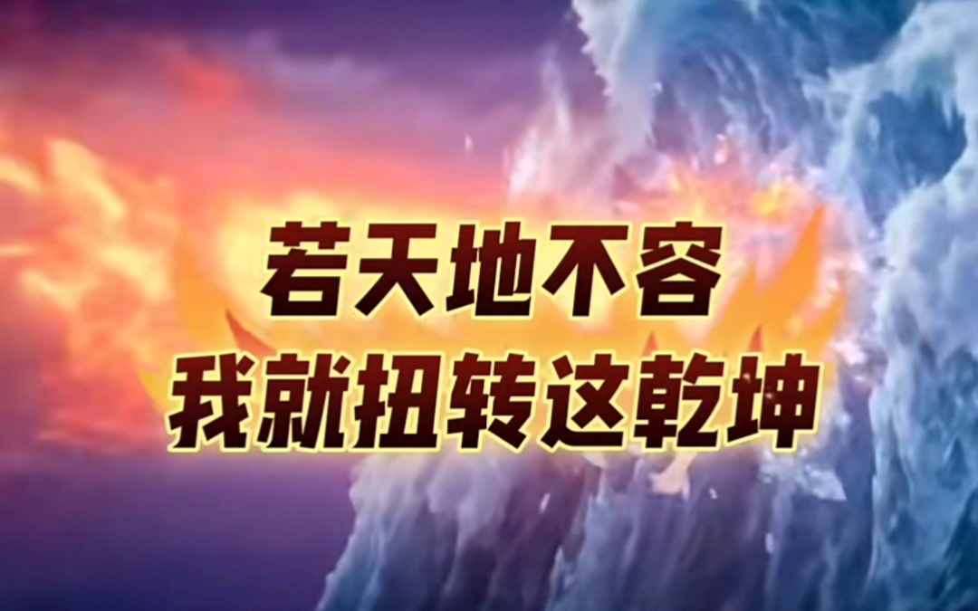 扭转乾坤的句子