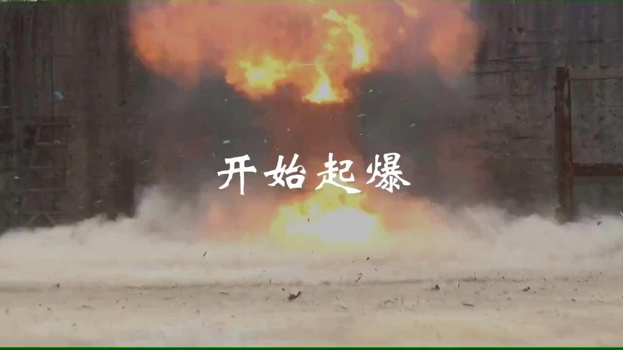 防爆墙、泄爆墙爆炸测试哔哩哔哩bilibili