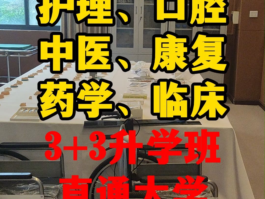 河南初中生能上的医专学校,河南初中毕业生可以学医的学校有哪些 郑州医学中专学校有哪些公办招生的专业,郑州卫校中专招生条件要求,郑州卫校招收初...