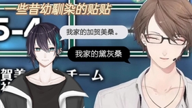 熟肉 对加贺美社长的态度转变的黛灰 哔哩哔哩 つロ干杯 Bilibili