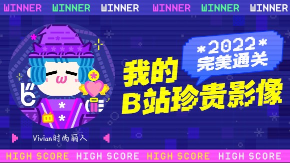 一分钟回顾Vivian时尚丽人的2022!哔哩哔哩bilibili