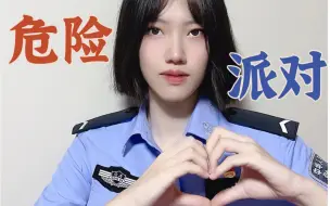 Download Video: 警校的本尊还能俘获小兰花们的心吗